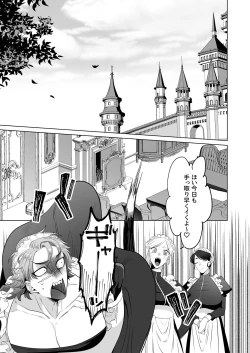 Page 63 of 臨時メイドメス開発 + After Story