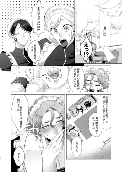 Page 66 of 臨時メイドメス開発 + After Story
