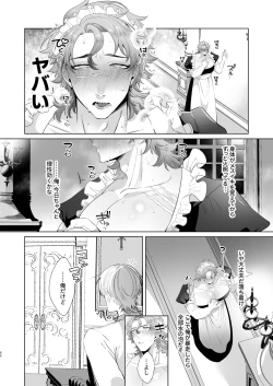 Page 68 of 臨時メイドメス開発 + After Story