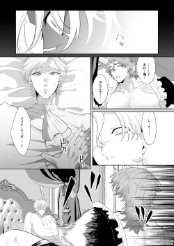 Page 78 of 臨時メイドメス開発 + After Story