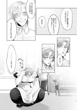 Page 83 of 臨時メイドメス開発 + After Story