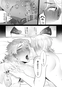 Page 97 of 臨時メイドメス開発 + After Story