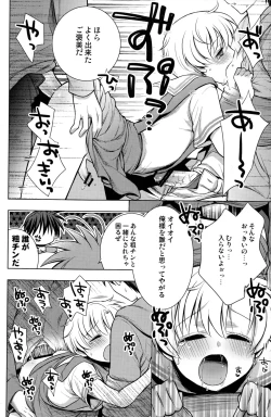 Page 15 of Sunohara Mania 2