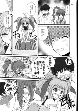 Page 10 of DOUBLE FANTASY