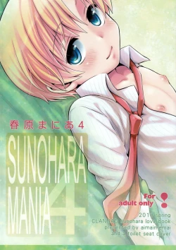 Page 1 of Sunohara Mania 4