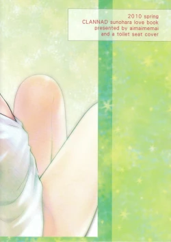 Page 2 of Sunohara Mania 4