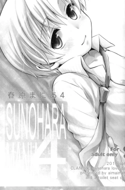 Page 3 of Sunohara Mania 4