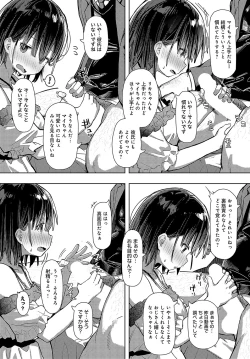 Page 150 of COMIC Anthurium 2024-08