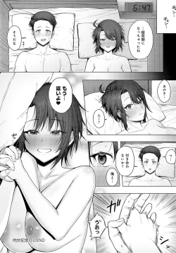 Page 203 of COMIC Anthurium 2024-08