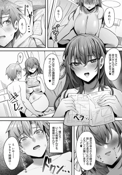 Page 277 of COMIC Anthurium 2024-08