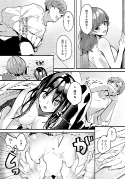 Page 349 of COMIC Anthurium 2024-08