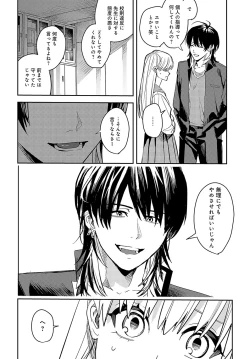 Page 363 of COMIC Anthurium 2024-08