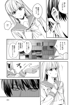 Page 364 of COMIC Anthurium 2024-08