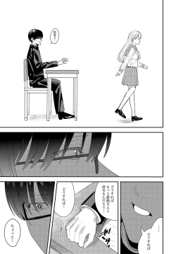 Page 372 of COMIC Anthurium 2024-08