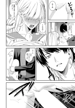 Page 383 of COMIC Anthurium 2024-08