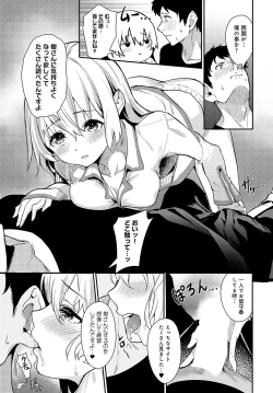 Page 406 of COMIC Anthurium 2024-08