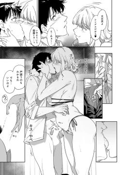 Page 40 of COMIC Anthurium 2024-08