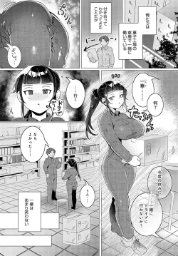 Page 444 of COMIC Anthurium 2024-08