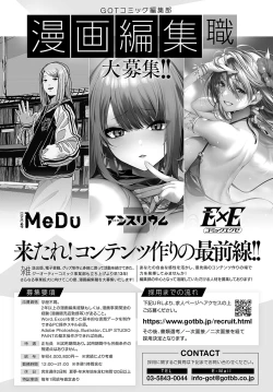 Page 473 of COMIC Anthurium 2024-08