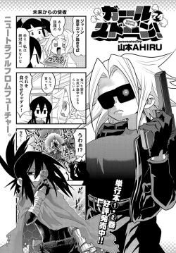 Page 480 of COMIC Anthurium 2024-08