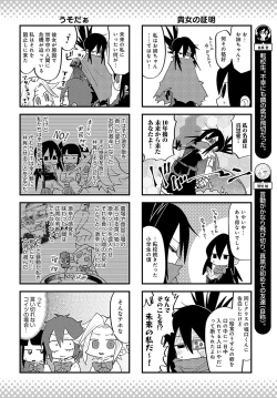 Page 481 of COMIC Anthurium 2024-08