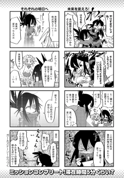 Page 483 of COMIC Anthurium 2024-08