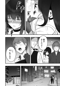 Page 10 of Honto no Kanojo 1-4