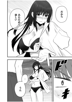 Page 122 of Honto no Kanojo 1-4