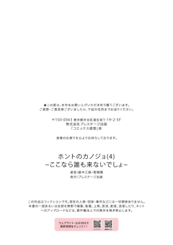 Page 139 of Honto no Kanojo 1-4