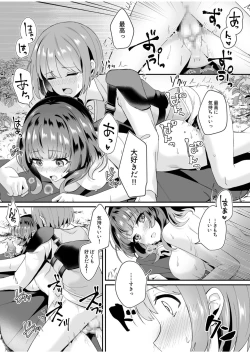 Page 22 of Slime Tasukete Party o Tsuihou Sareta Boku ga Kawaii Onnanoko-tachi to Ecchi na Koto o Shimakuru Hanashi