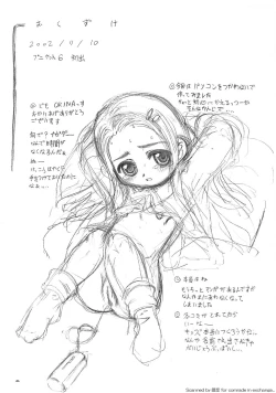 Page 16 of Zankoku Cube 3