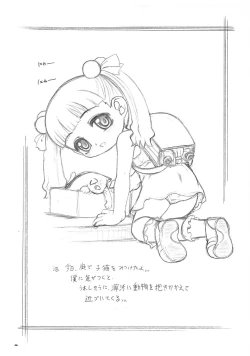 Page 2 of Zankoku Cube 3