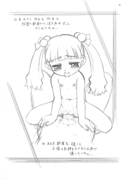 Page 7 of Zankoku Cube 3