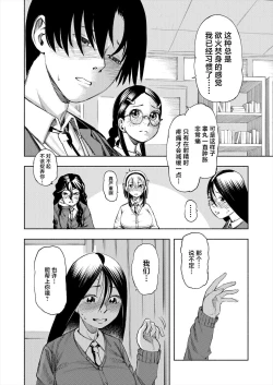 Page 10 of Manzoku suru made Kanojyo!