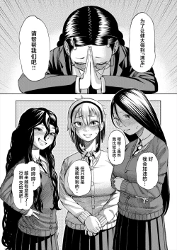 Page 13 of Manzoku suru made Kanojyo!