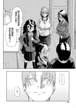 Page 14 of Manzoku suru made Kanojyo!