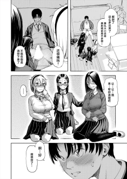 Page 24 of Manzoku suru made Kanojyo!