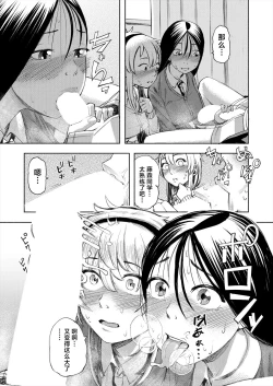 Page 25 of Manzoku suru made Kanojyo!