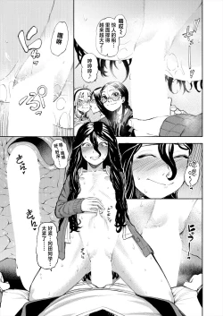 Page 35 of Manzoku suru made Kanojyo!