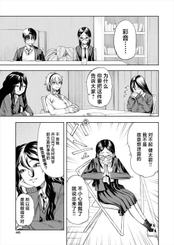 Page 5 of Manzoku suru made Kanojyo!