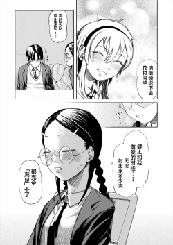 Page 7 of Manzoku suru made Kanojyo!