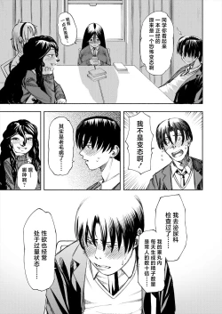 Page 9 of Manzoku suru made Kanojyo!