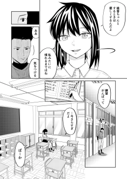 Page 25 of エッチの練習相手だった幼なじみに恋人ができた