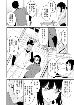 Page 3 of エッチの練習相手だった幼なじみに恋人ができた
