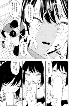 Page 8 of エッチの練習相手だった幼なじみに恋人ができた