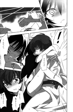 Page 22 of Natsu Matsuri