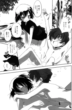 Page 33 of Natsu Matsuri