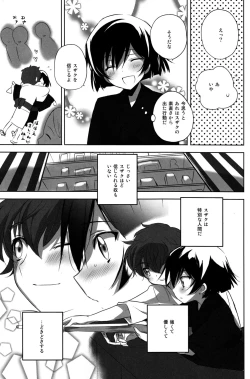 Page 7 of Natsu Matsuri