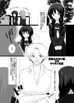 Page 3 of Kyokon Futanari Musume VS