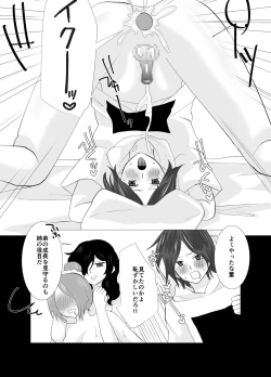 Page 10 of Shirigami Sumire no Junan Yokoshimana Futanari ni Okasa Renai to Shindeshimau Seinen ga Shinanai tame ni Okasa re ni Iku